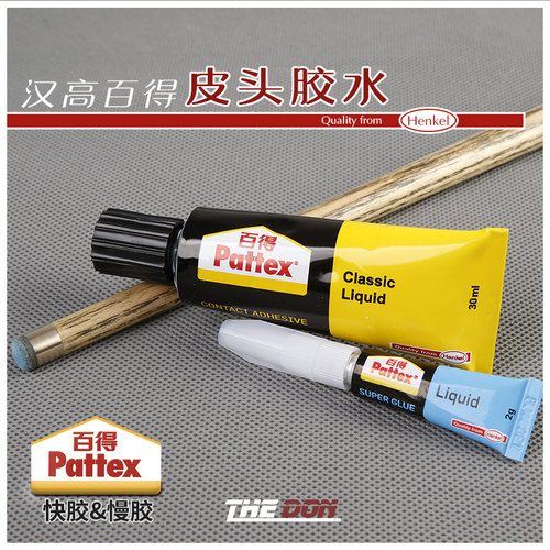 速发百高汉得斯诺克头球杆粘皮台专用小头换杆头慢胶快胶用品
