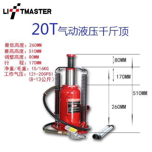 速发高档0吨0吨液动气压千斤顶起油B换胎气巴重压货车大压车千斤