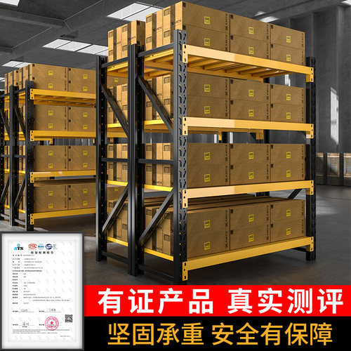 速发黄黑色仓储货架仓库15米18米置物重型超市展示架12家用铁