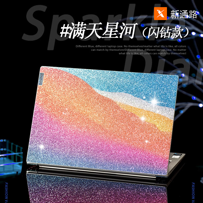 速发满天星电脑贴纸适用于小新pro14 16保护膜r15外壳贴膜潮7000