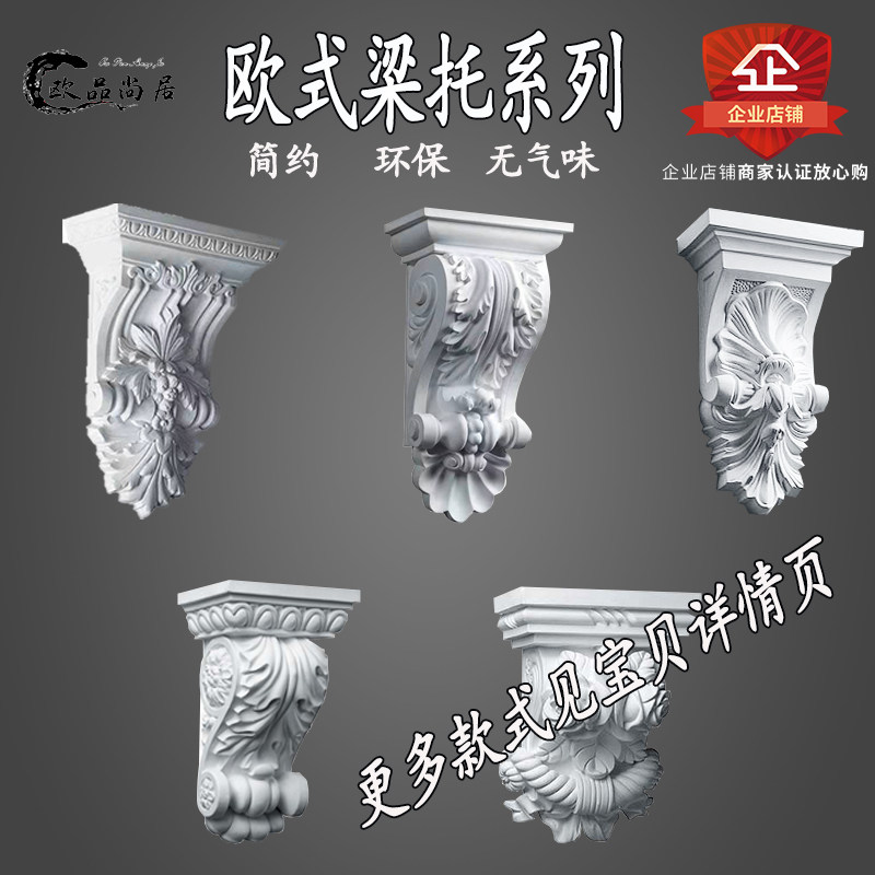 速发新款欧式石膏梁托玄关垭口横梁浮雕装饰弧形造型柱背景墙花