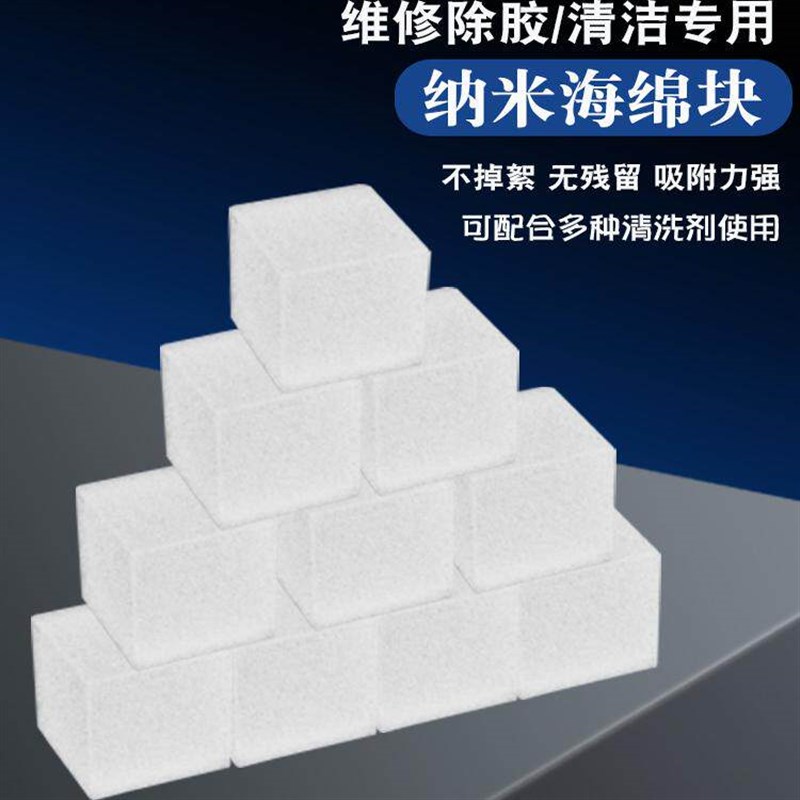 速发魔力擦去污除胶神器手机屏幕除胶清洁海绵块物理干胶强力