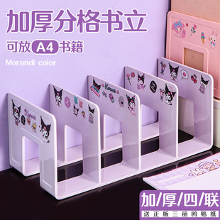 速发桌面书架书立盒克力办公室挡板书夹定生桌上固学收纳亚置物架