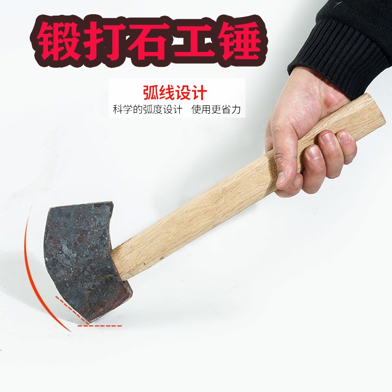 速发石工锤子手锤方头扁头石工锤尖头头锤榔手锻打铁锤开山头圆锤