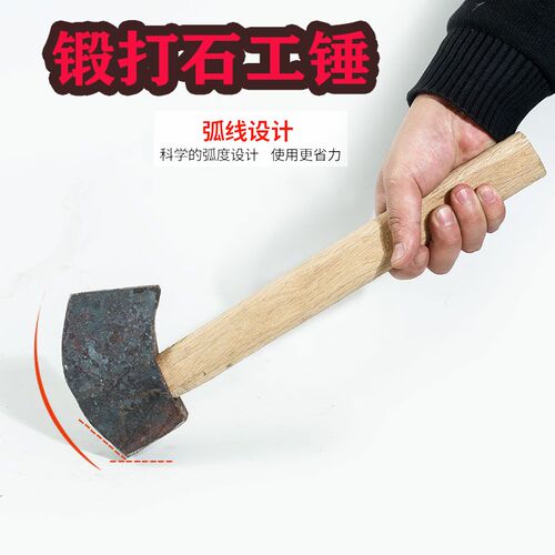 速发石工锤子手锤方头扁头石工锤尖头头锤榔手锻打铁锤开山头圆锤