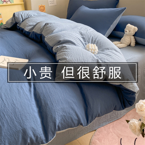 速发纯色水洗棉床上四套套非全棉纯棉1约0简0风人三件件宿舍4