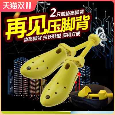 速发【脚背垫高撑】锦荣鞋撑子扩鞋器脚背垫高鞋撑扩大拉长鞋撑可