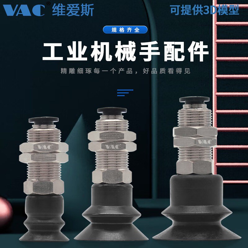 速发真空吸盘J-WET7-d10/J-WET6-0/J-WET6-d0/d40/d50 15