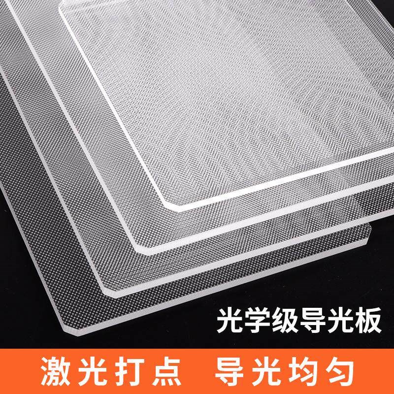 速发光学级亚克力打点导光板发光背光板超薄灯箱导光板工厂