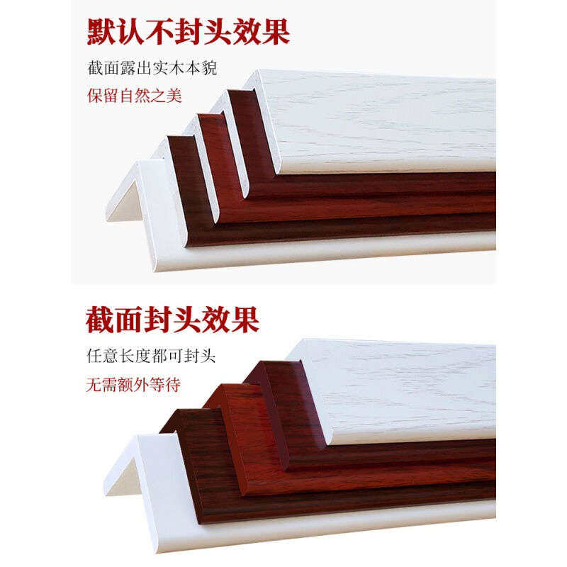 速发纯实木护角条护墙角保护墙体拐角防撞直角包边条客厅角装饰|