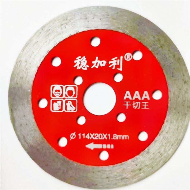 速发角磨机锯片114石材切割片花岗岩水泥混凝土干切专用云石机圆