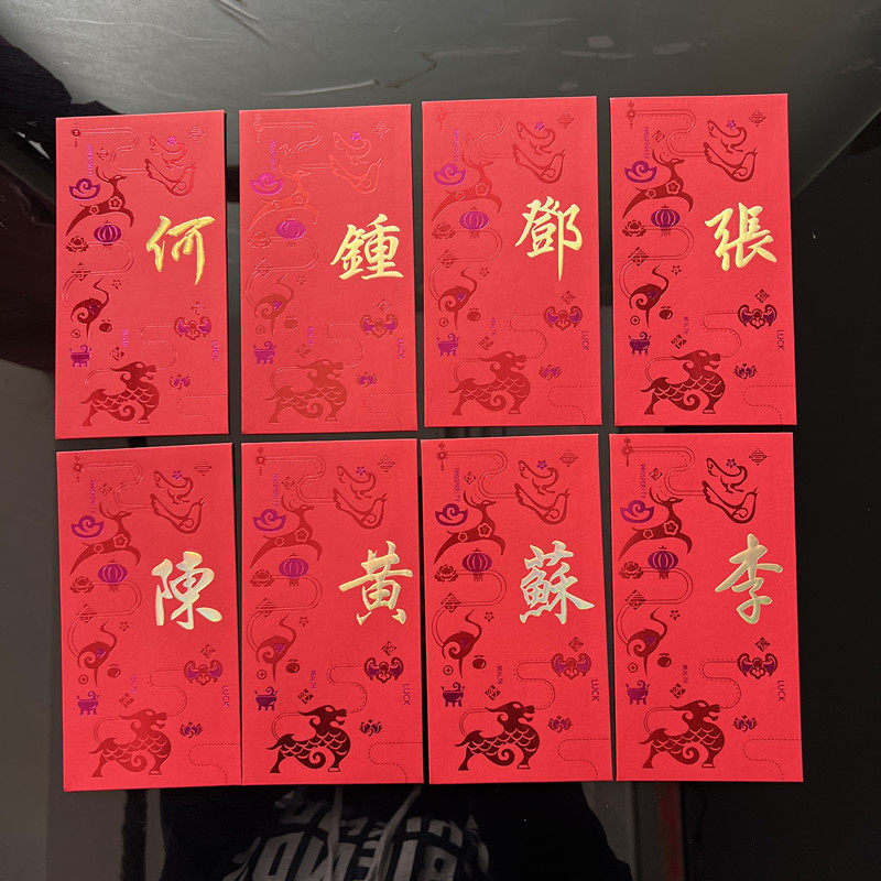 速发中式传统中国风百家姓红包创意个性繁体字姓氏港版