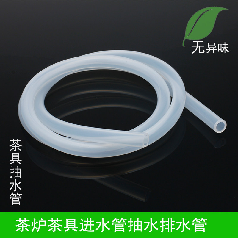 速发简约透明出水管子茶具下水管带吸水球功夫茶水桶软管茶桌零配