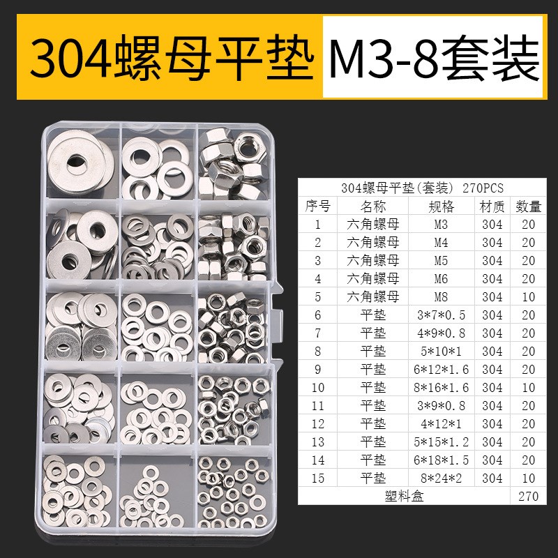 速发盒纸螺丝帽平垫圈绝缘垫圈红钢装尼龙介圈水管防漏水密封垫子