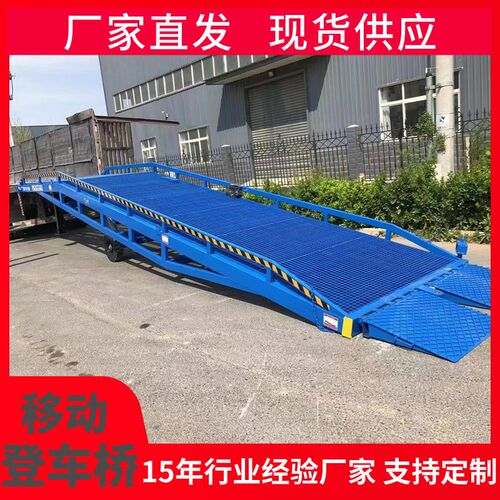 速发移动式登车桥叉车集装箱装卸货平台装柜液压可调节移动登车桥