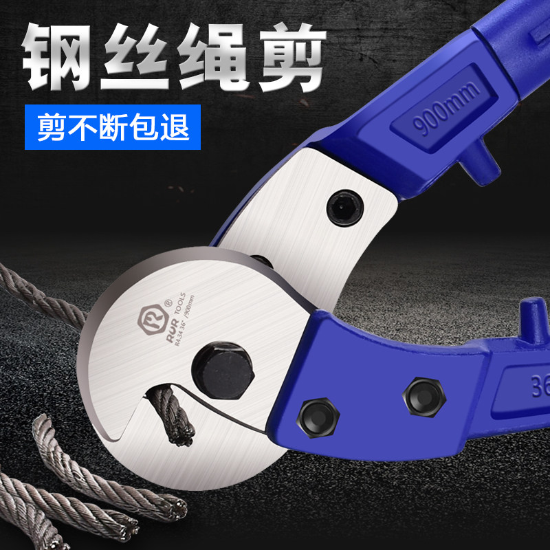 速发锐尔钢丝绳剪断钳强力钢丝缆剪子断线钳钢丝绳剪钢丝大力剪头