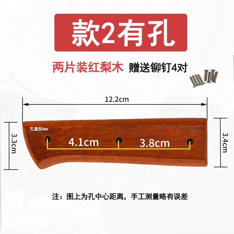 速发刀把配件菜刀把替换通用刀柄刀把成品菜刀柄木柄实木