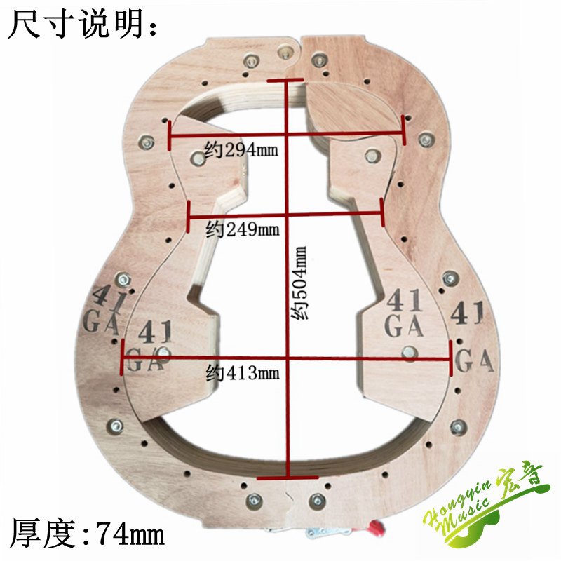 速发41寸GA型吉他制作模具组装模形制作吉他模板制作工具吉他模具