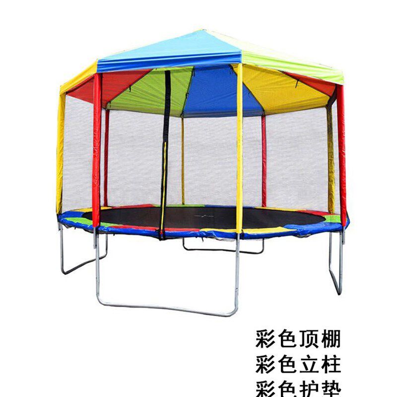 速发儿童家人蹦蹦床彩色顶棚床商用大型户外成用健身带护网跳跳布