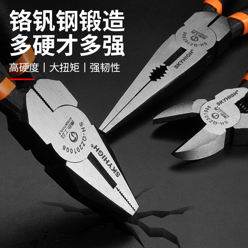 速发澳新老虎钳工业级钢丝钳多功能电工斜口尖嘴钳子家用工具大全