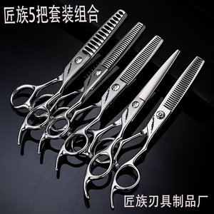 速发理发剪刀美发师理发店用平牙柳叶胖胖翘剪刀火匠