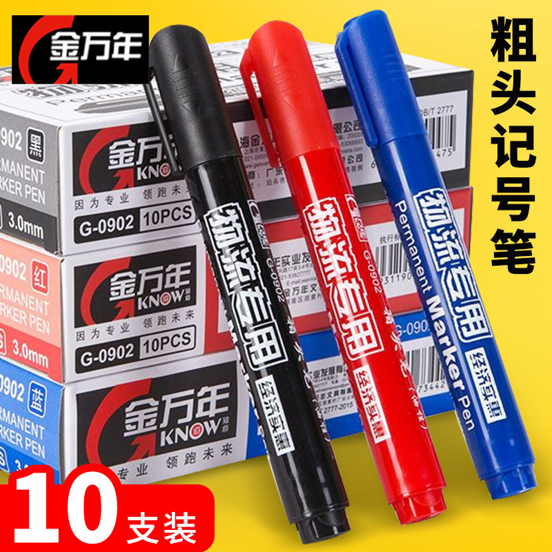 速发【10支装】金年记号笔黑-002快干防水油性不掉色物流笔快递专
