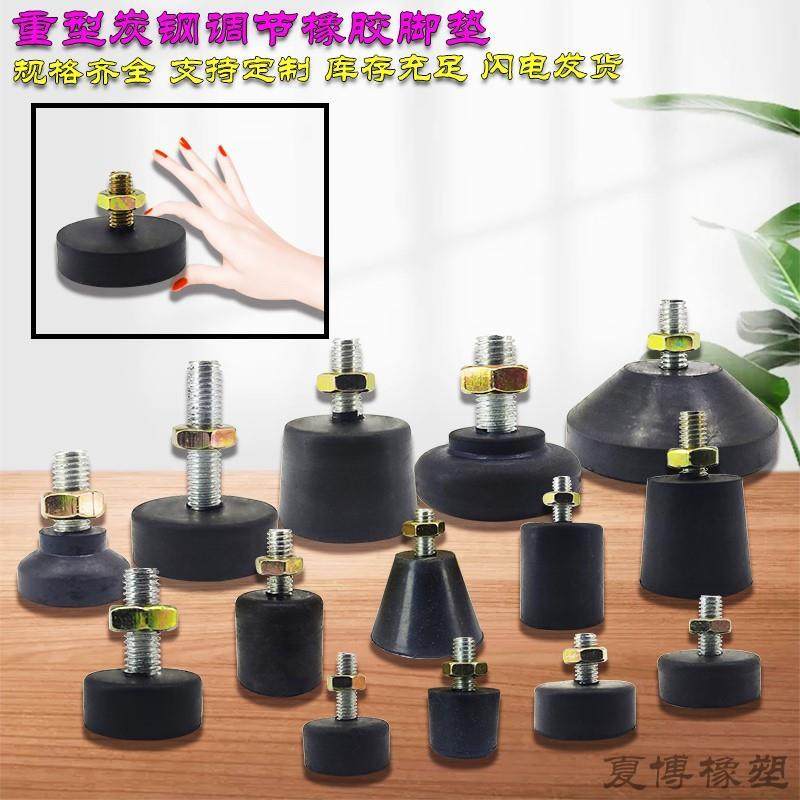 速发带螺丝调节脚橡胶脚垫缓冲垫减震垫螺杆支撑脚耐磨桌凳柜椅地