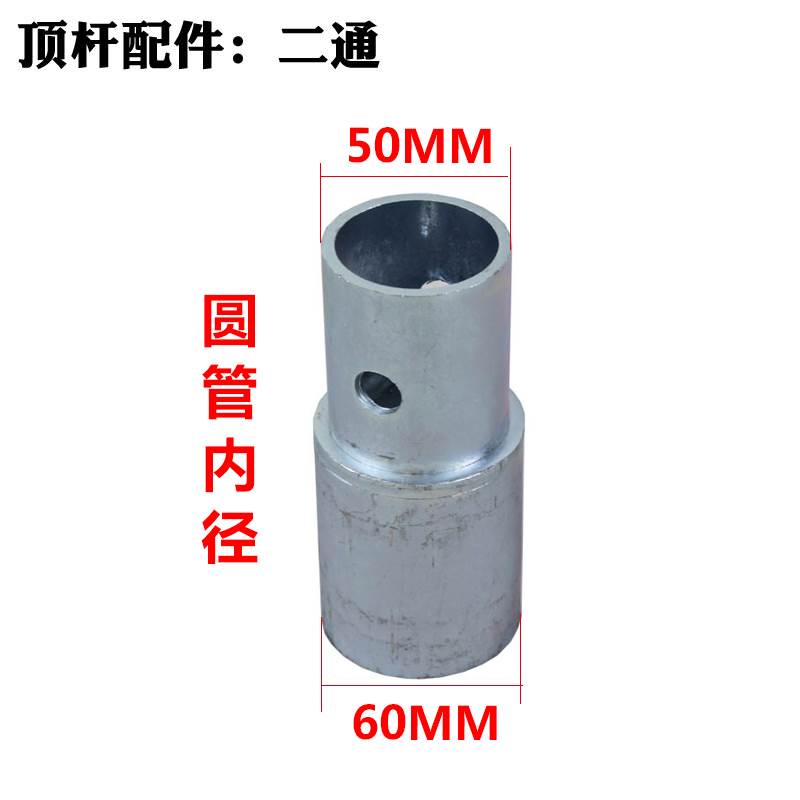 速发钻孔机配架顶杆三通四通接头千斤顶二通钢管支件止降箍伸缩防