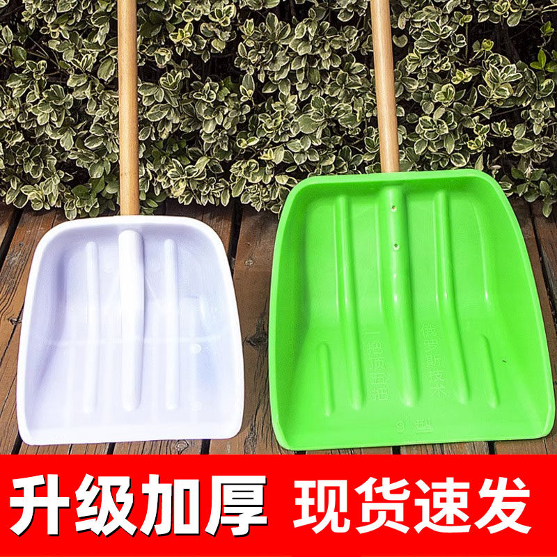 速发塑料铲子钢化塑料掀家用铲雪锹雪橇铲冬天除雪铲推雪扫雪清雪