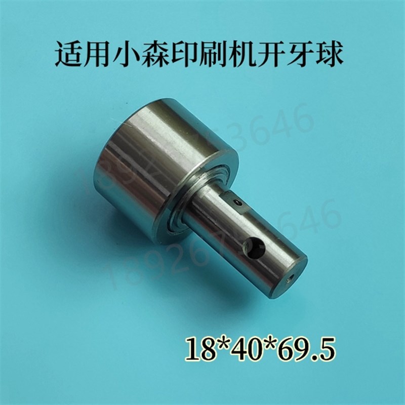 速发适用小森机滚针轴承小森机开牙球后炮开牙轴承 KR18*40*6.5