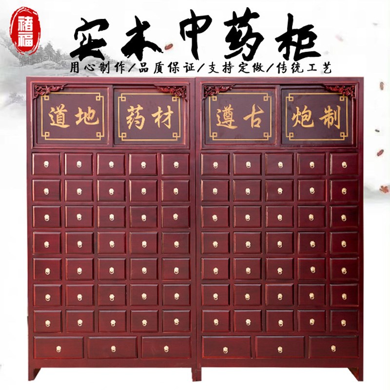 速发用实木柜中医橱厚济型家#药店诊所加经柜子调剂台厂家直