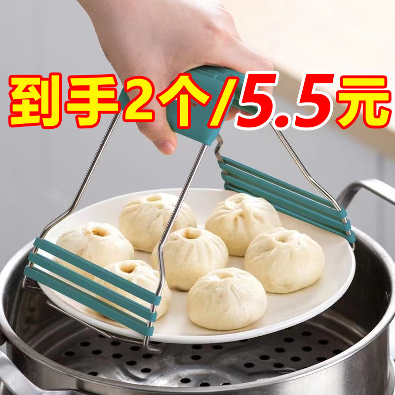 速发取碗夹防滑夹夹子烫房工具碗夹盘子夹蒸菜夹取器防烫防厨手夹