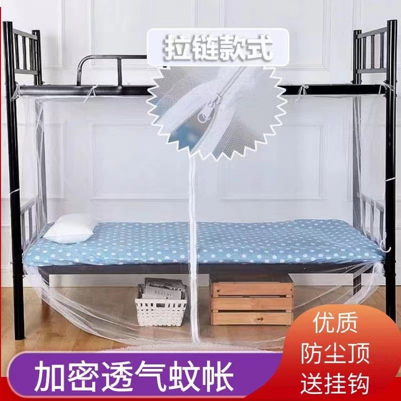 速发蚊帐学生宿舍上下铺单人遮光一体办公室家用新款工地拉