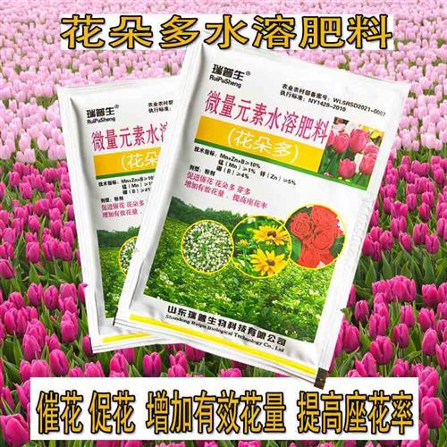 速发花朵多通用花肥料花多多2号1号花卉开花家用12号肥一二号水溶