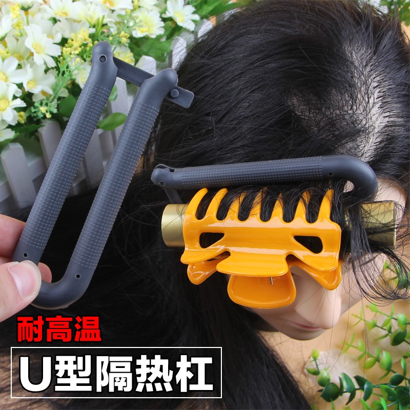 速发热烫发隔热U型杠隔热夹代替隔热棉防头皮冷烫杠子卷发烫发杠