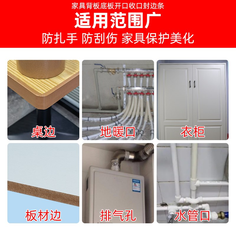 速发锋利边缘书桌护边条桌子封边条手桌子边防硌手贴条木板包边条