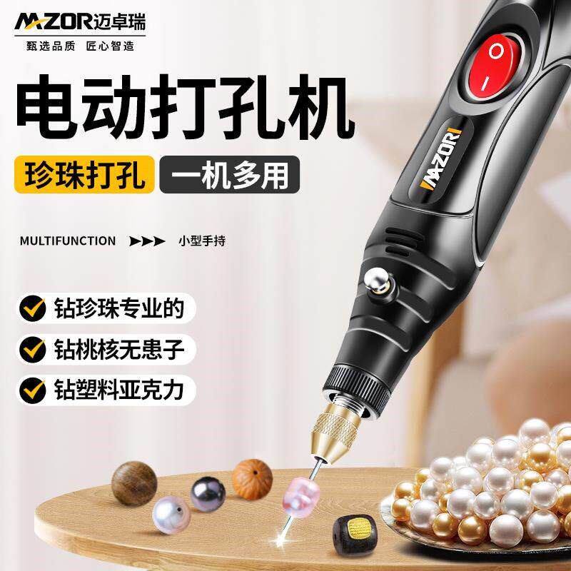 速发珍珠打孔器电动小型桃核扩孔无患子手串珠文玩钻孔机迷你电钻