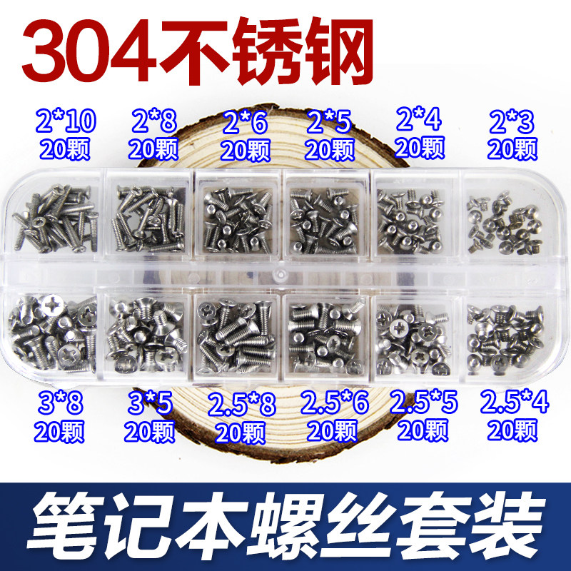 速发华硕戴尔电脑螺丝套装台式主机后盖小螺钉