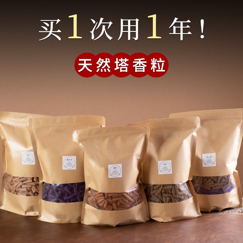 速发檀香熏香塔香锥香粒沉香香薰室内家用厕所卫生间除臭