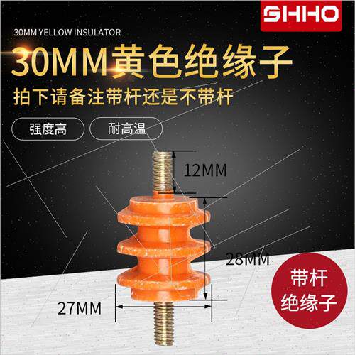 速发速发厂促黄色绝0m6带杆绝缘子配电柜绝缘子零排地排0缘座品