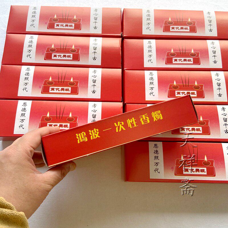 速发清明祭祀香烛套装 一次性香烛台烧纸钱做七上坟扫墓祭祖用品