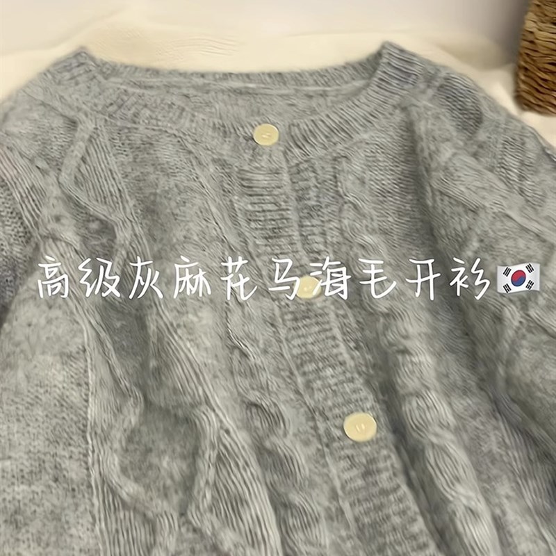 速发慵懒风灰色麻花针织开衫秋冬高级感软糯马海毛毛衣外套欧货上