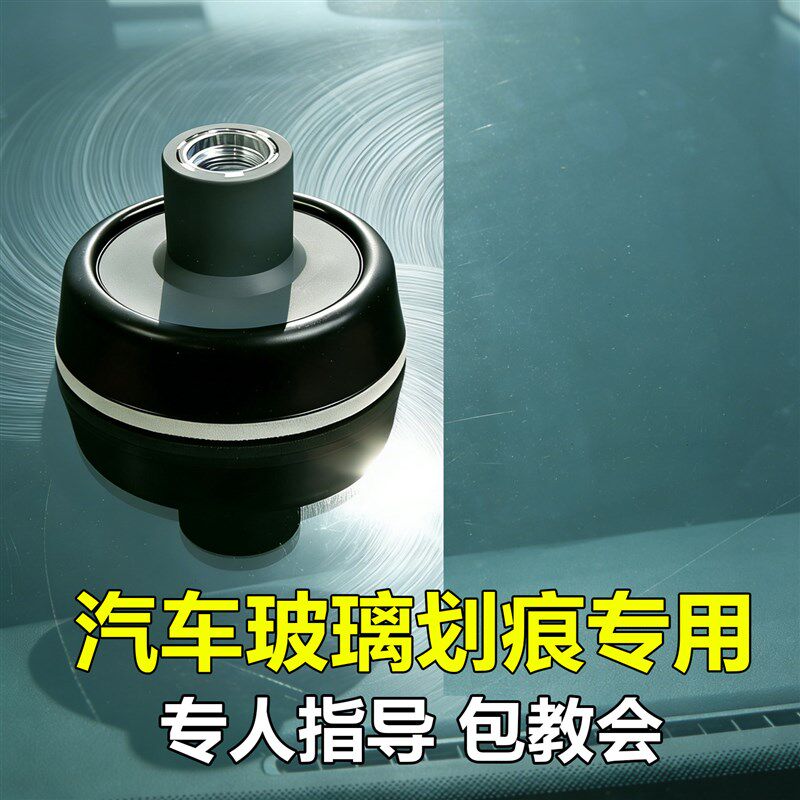 速发汽车玻璃划痕修复套装划痕修复液前挡风档划伤雨刮砂纸刀片刮