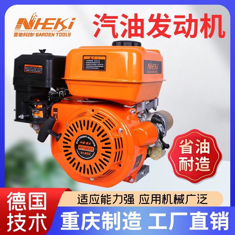 速发喷70F汽油小型单缸四冲程微耕水打1雾泵谷农用动力机