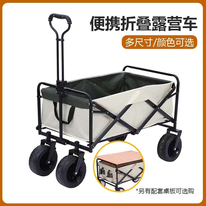 速发购物车摆摊营摊拉货取动移小推车营地户外露地野餐拉车可折叠