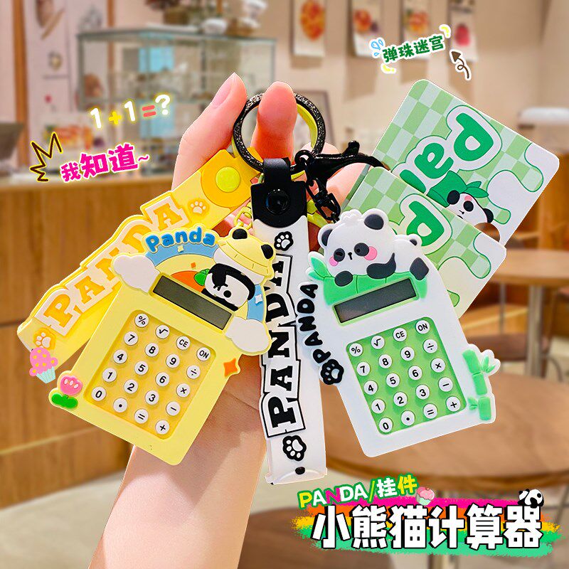 速发可爱熊猫扣2024年新款孩儿童书包挂件饰品挂饰幼儿园