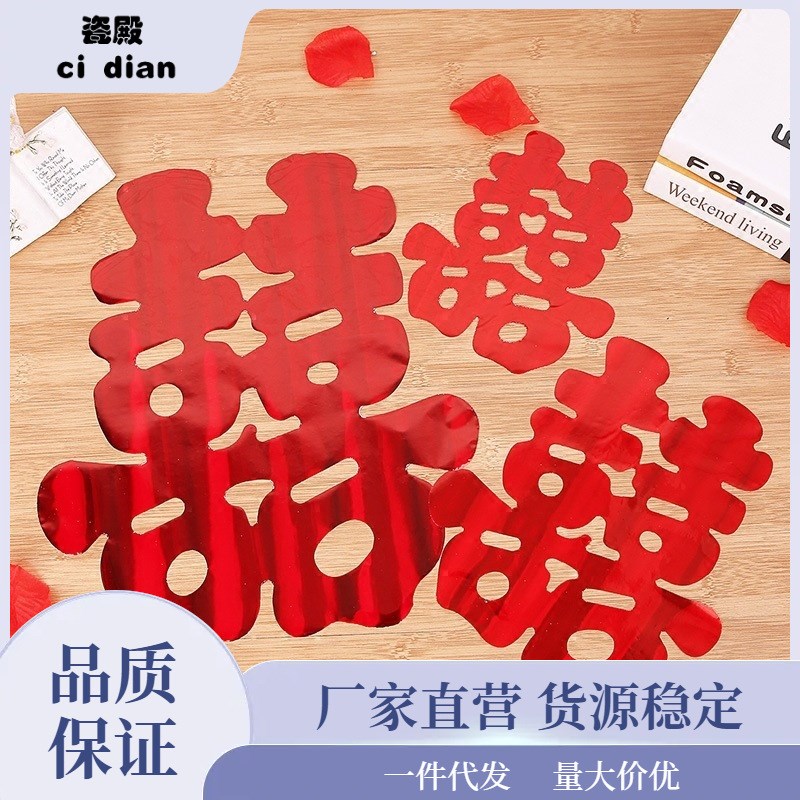 速发结婚贴车用喜字静电贴车贴婚车装饰婚礼婚庆用品大全花车喜泷