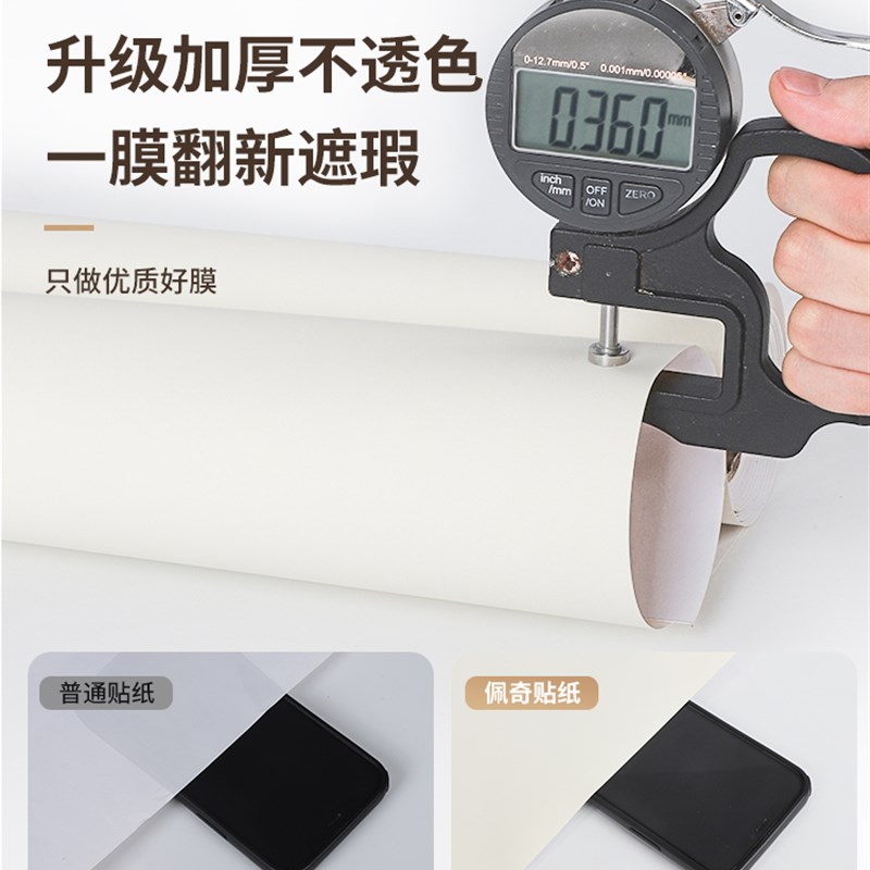 速发奶油风柜子贴纸自粘木板鞋柜衣柜门翻新家俱防水改色壁纸家居