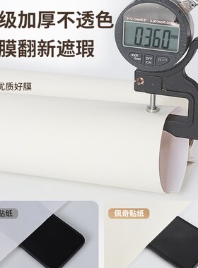 速发奶油风柜子贴纸自粘木板鞋柜衣柜门翻新家俱防水改色壁纸家居