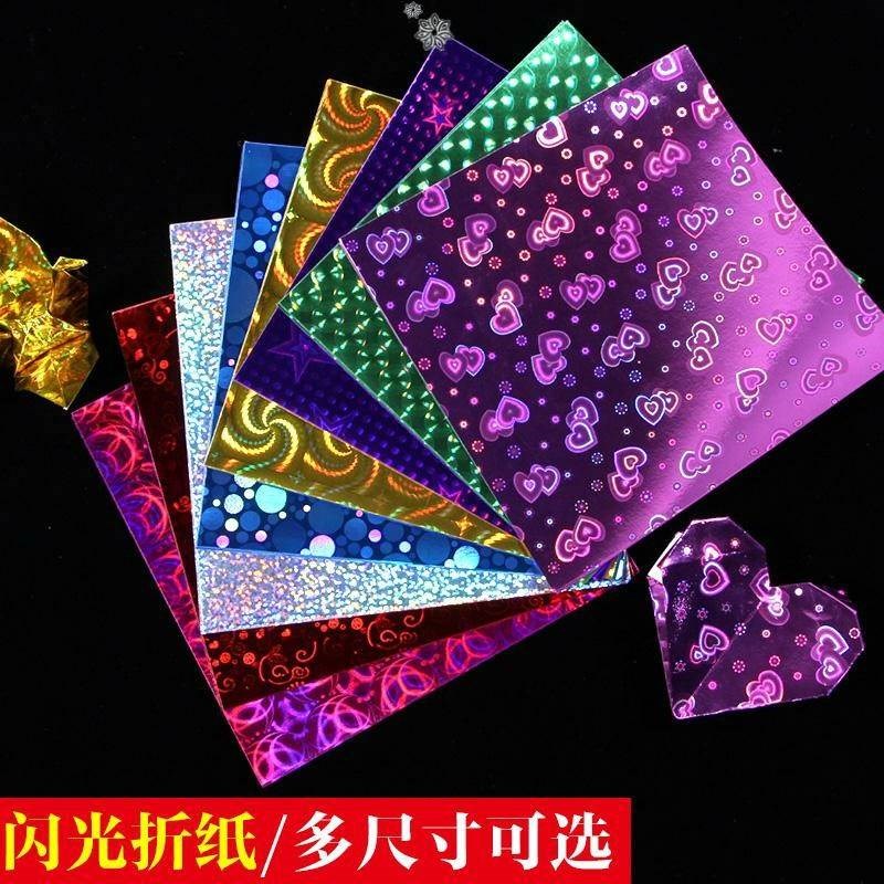 速发新儿童卡纸闪光亮彩加大亮闪闪爱心闪亮色彩多色手工纸情人玫